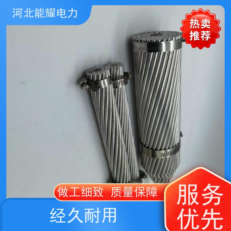  国标大跨越导线 铝包钢丝铝绞线 JL2/LB1A-1100/90 质量靠谱