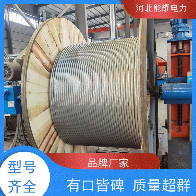  施工简便 维护方便 钢芯铝绞线 JLHA2/LB20A-1100/90 导电率稳定
