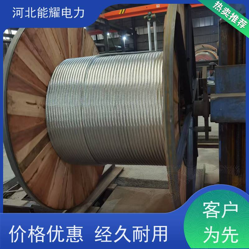  高压电力安装导线 全检铝包钢芯铝绞线 JL1/LB20A-1235/50 结构简单