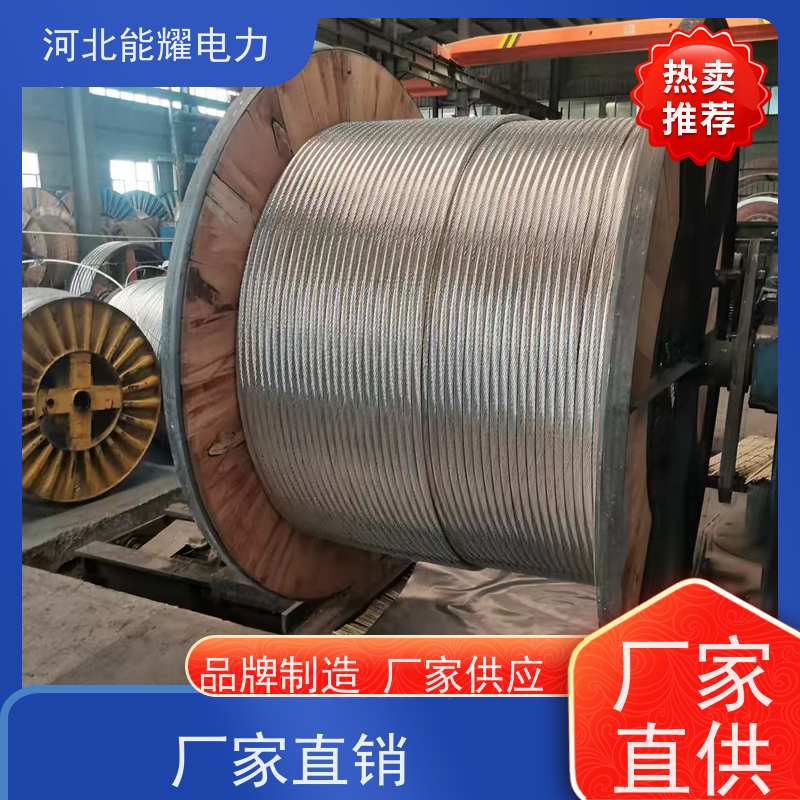  实体工厂生产销售 铝包钢芯铝合金绞线 JL3/LB14A-1100/90 批发零售