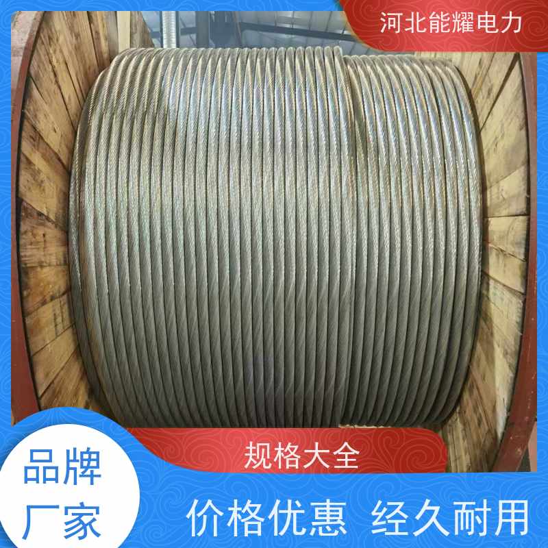  耐腐蚀性能好 国标铝包钢芯铝合金绞线 JL1/LB20A-1125/100 品质无忧