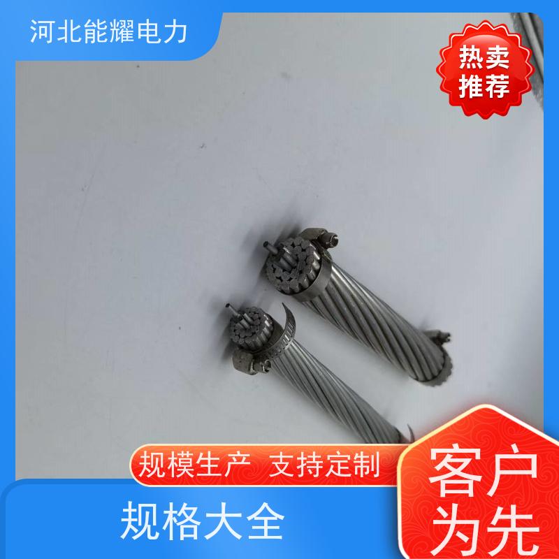  多规格可选 支持加工 铝包钢芯铝导线 JLHA2/LB20A-890/115 品质无忧