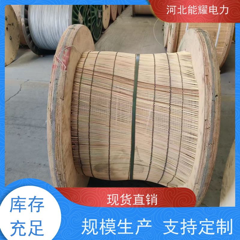  实体工厂生产销售 钢芯铝绞线 JL/LB1A-1270/105 批发零售