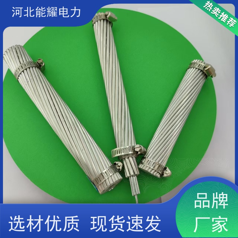  集电风电线路导线 铝包钢芯铝合金绞线 JL/LB14A-1420/60 大跨越电线