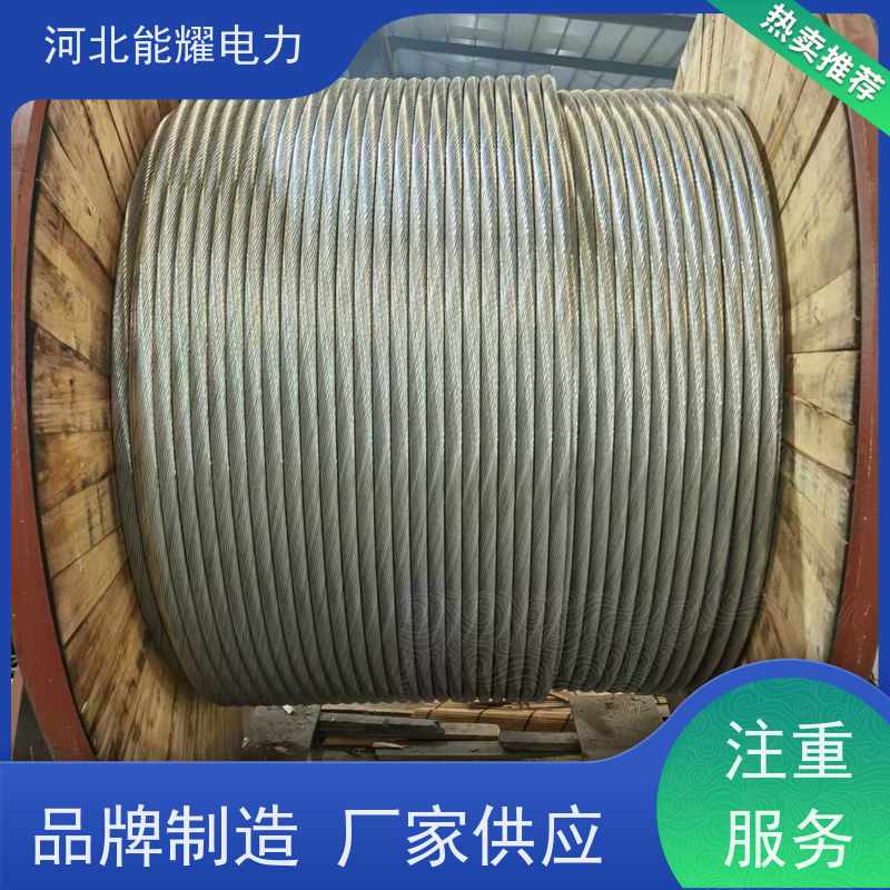  良好的导电性能 国标铝包钢芯铝绞线 JL2/LB14A-1100/90 精选原料