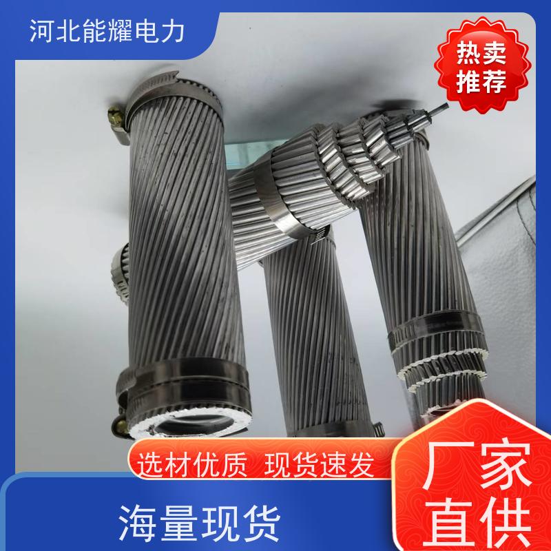  架空输配用 电力输送 铝包钢芯铝绞线 JLHA2/LB14A-1135/50 品质无忧