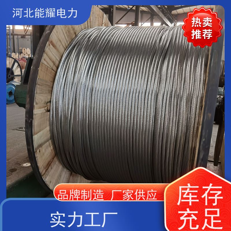  耐腐蚀性能好 高导铝包钢芯度铝绞线 JL1/LB1A-1270/105 批发零售