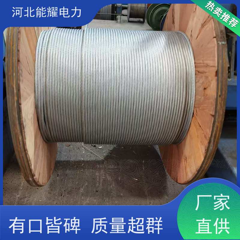  架空输配电线路 钢芯铝绞线 JL1/LB14A-1100/90 传输容量大