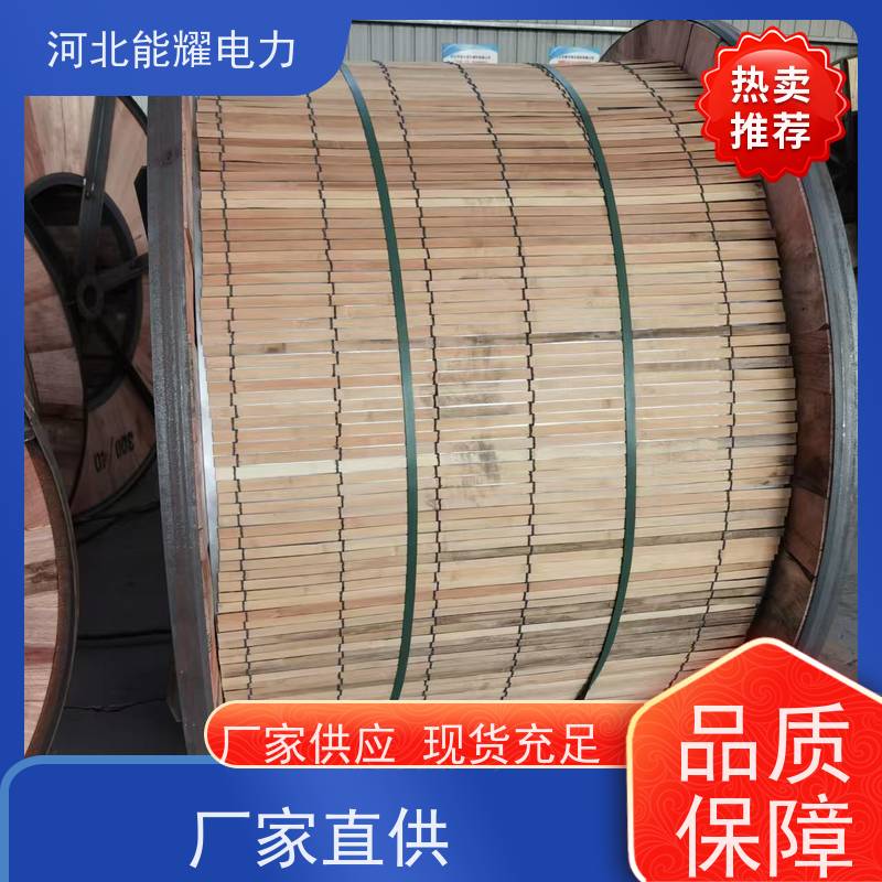  冷拉圆形镀铝钢丝 铝包钢芯铝合金绞线 JL1/LB1A-1125/100 批发零售