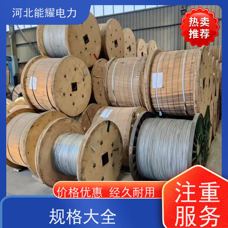  良好的导电性能 高导铝包钢芯度铝绞线 JL/LB14A-1025/45 机械强度高