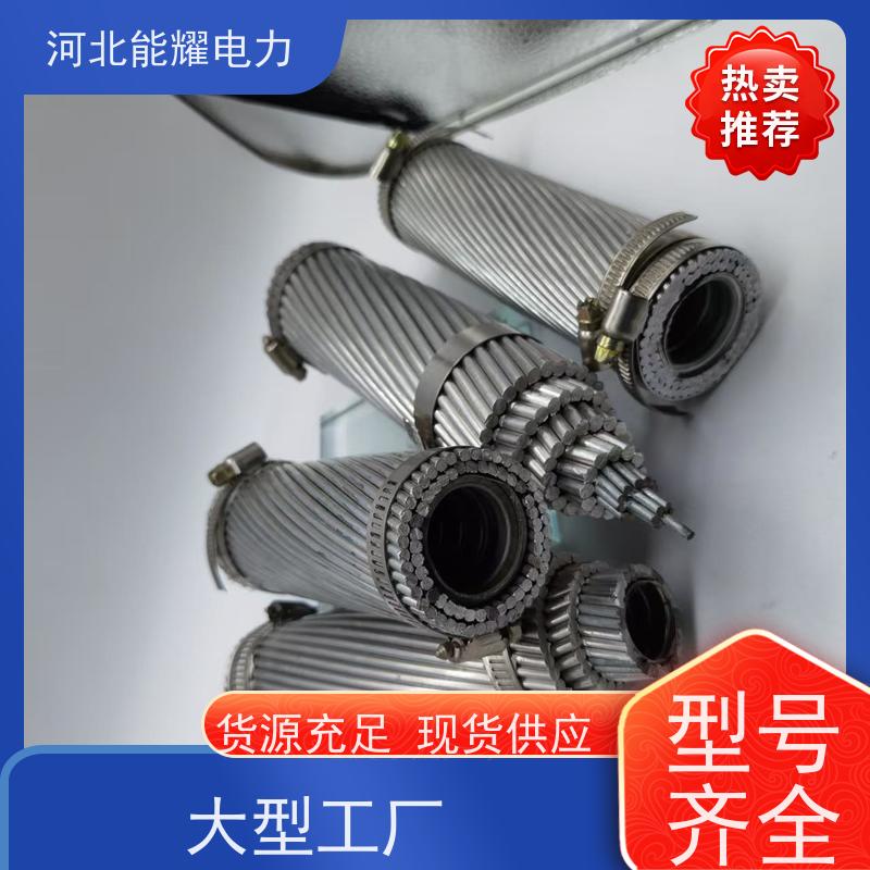  精密绞制 严格把关 铝包钢芯铝绞线 JL1/LB14A-1025/45 大跨越电线