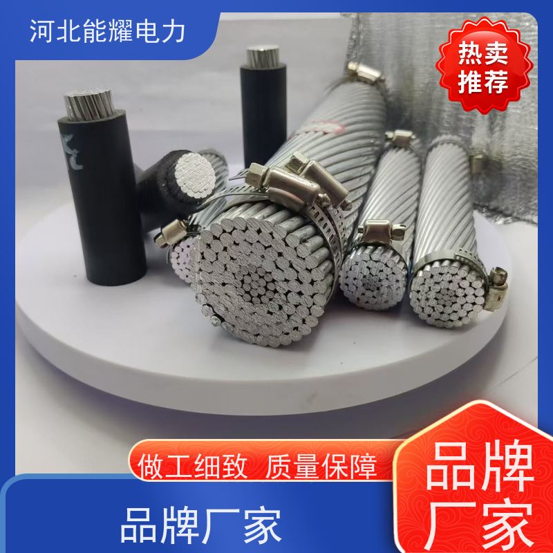  环保材料 按需定制 钢芯铝绞线 JLHA1/LB14A-990/75 导电率稳定