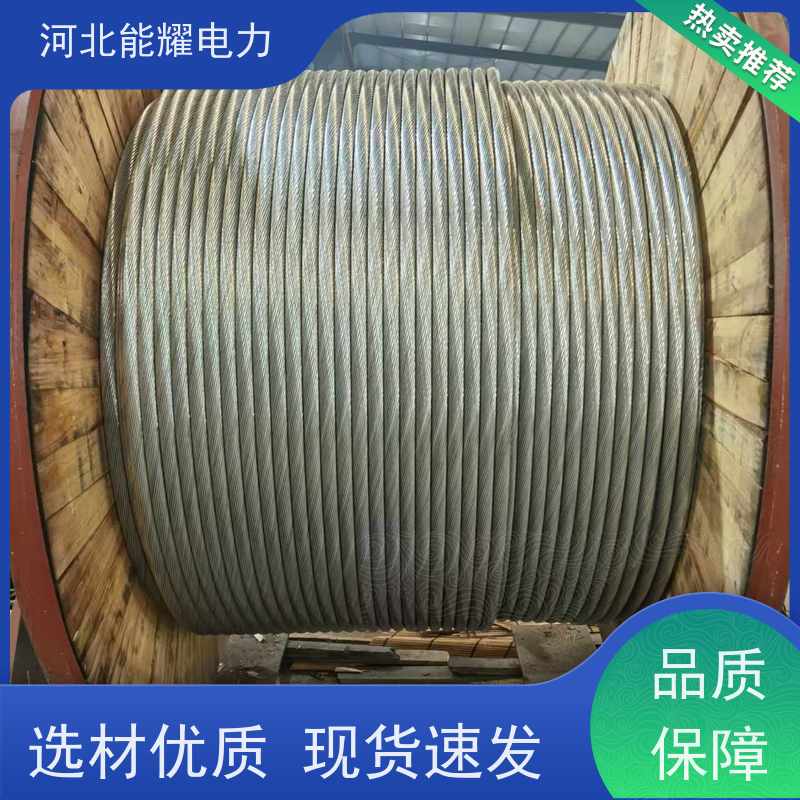  硬圆铝线 铝包钢丝 钢芯铝绞线 JL2/LB20A-630/55 品质无忧