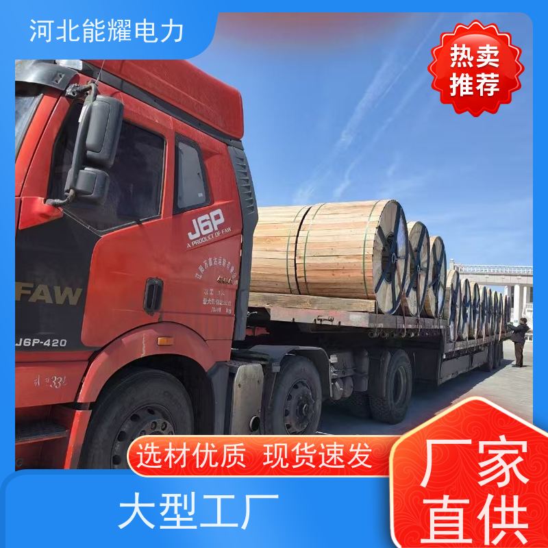  线经标准 精工制造 铝包钢芯铝导线 JL3/LB14A-990/75 结构简单