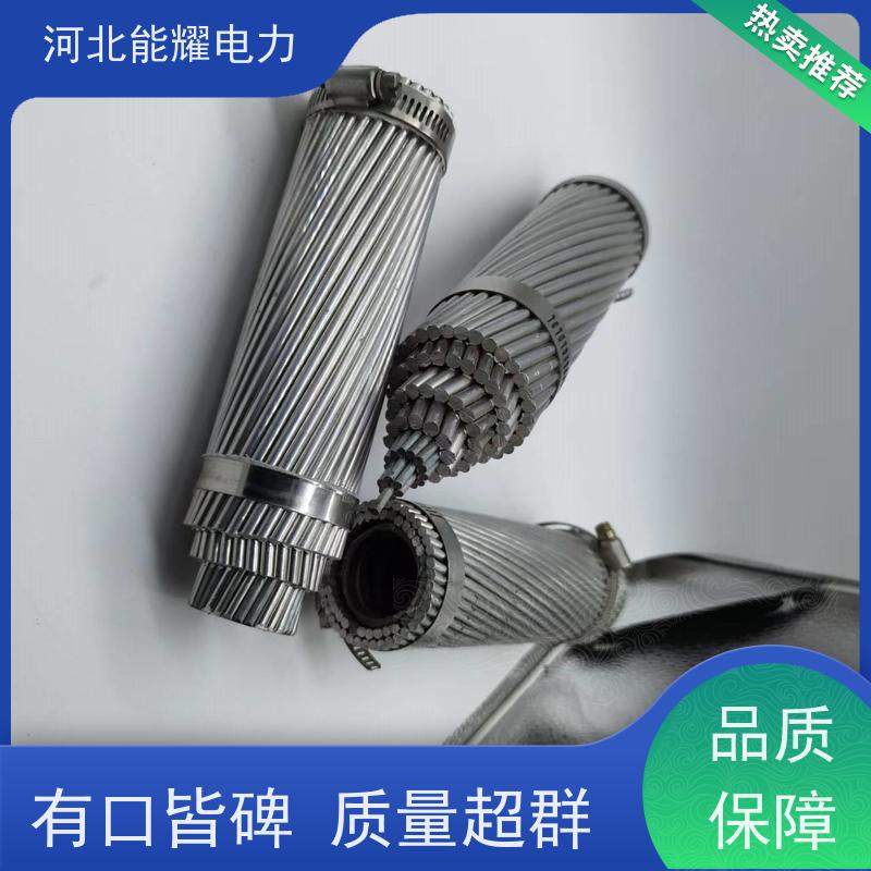  架空输配电线路 铝包钢芯铝合金绞线 JL2/LB1A-900/40 结构简单