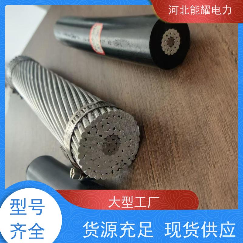  货源基地 生产定制 加强型铝包钢芯铝绞线 JL/LB1A-990/45 品质无忧