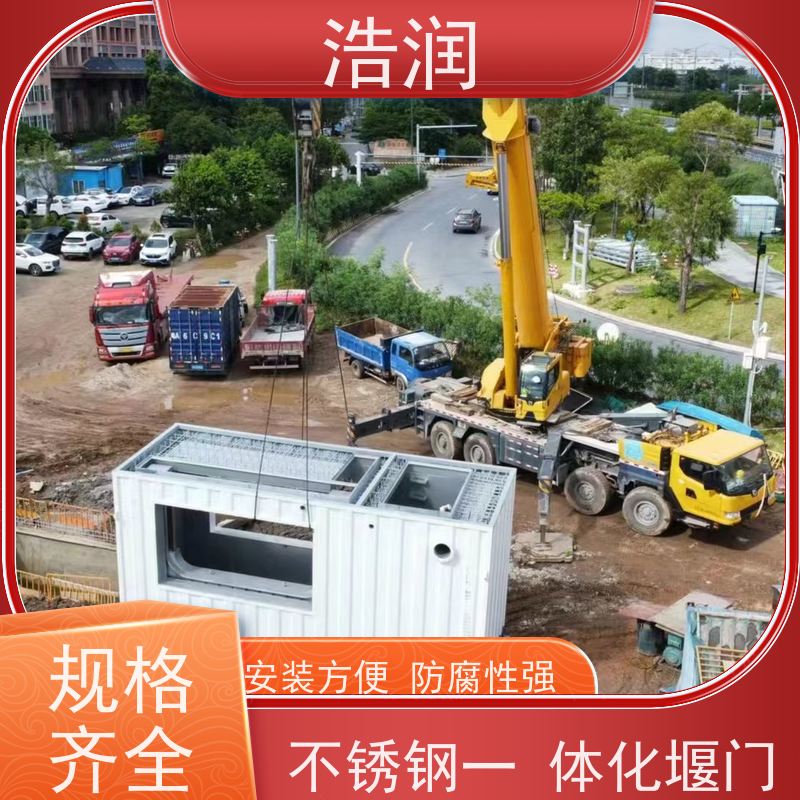 浩润 液动下开式堰门 结构稳固 抗压好 性价比高