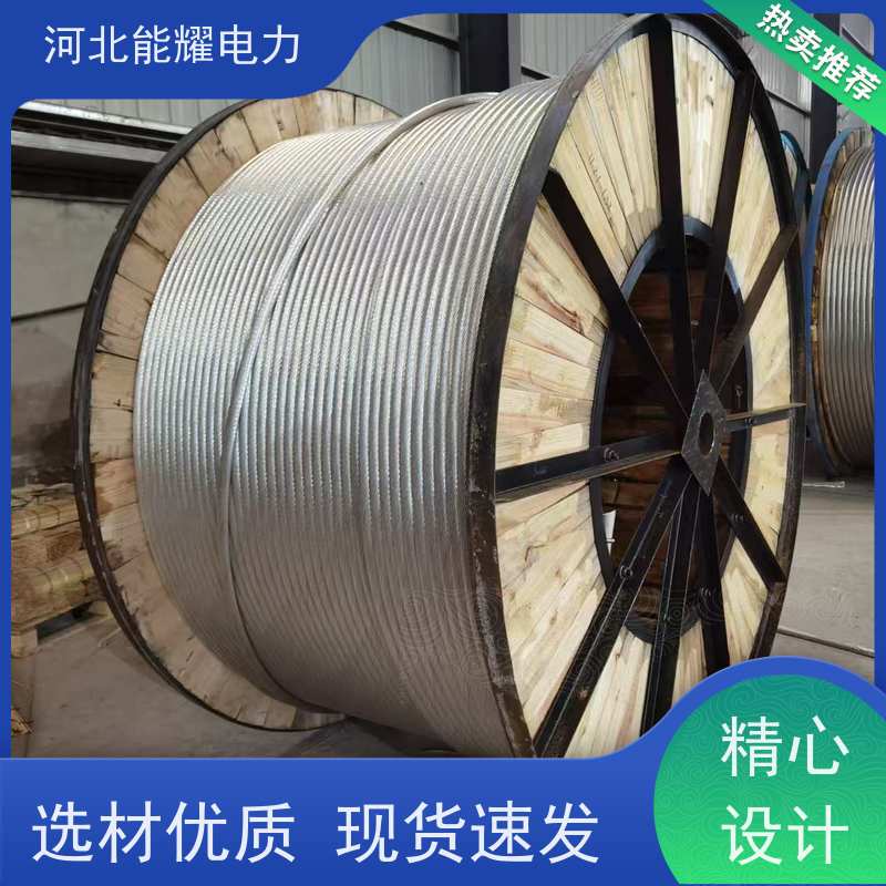  实体工厂生产销售 高导铝包钢芯度铝绞线 JL/LB14A-1025/45 品质无忧