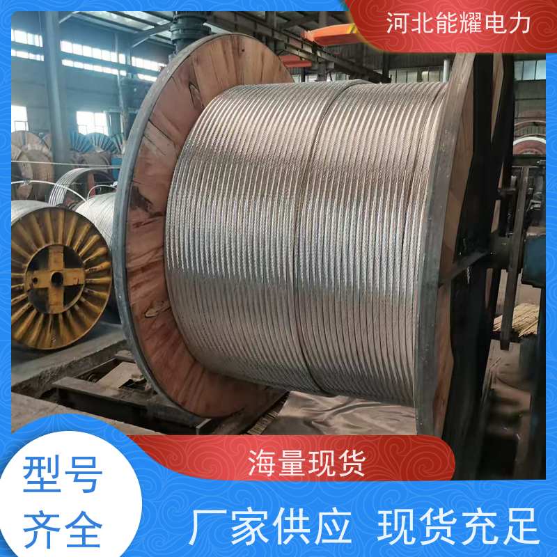  支持出口定制 国标铝包钢芯铝合金绞线 JL/LB1A-900/40 机械强度高