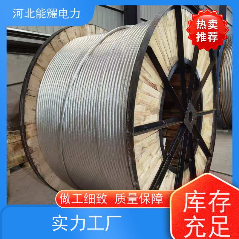  散热效果性能高 国标铝包钢芯铝绞线 JL1/LB14A-990/75 导电率稳定