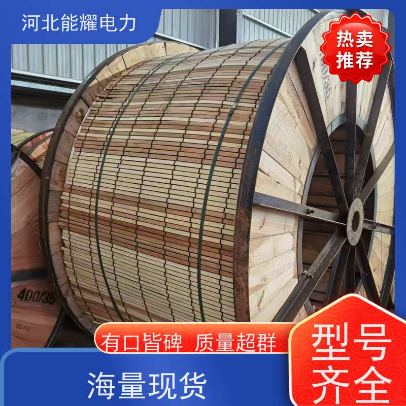  特别适用于沿海线路 铝包钢芯铝绞线 JL/LB20A-900/40 品质无忧
