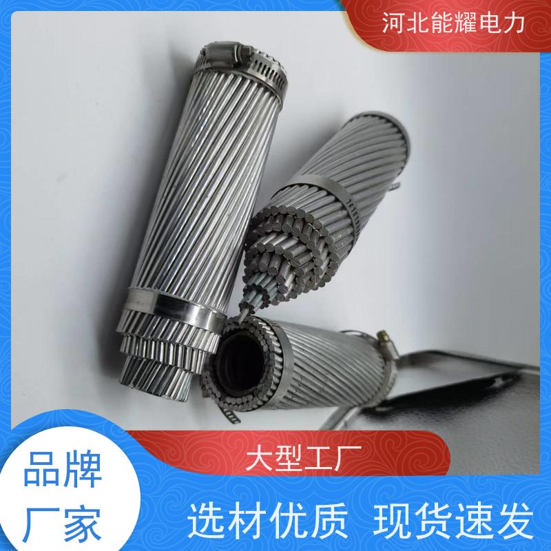  使用寿命长 质量保证 铝包钢芯铝合金绞线 JL1/LB20A-900/40 精选原料