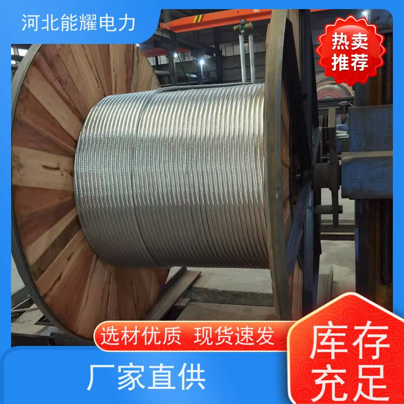  国标大跨越导线 全检铝包钢芯铝绞线 JL2/LB20A-890/115 机械强度高