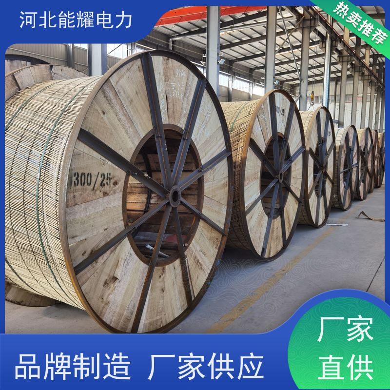  架空输配电线路 铝包钢芯铝合金绞线 JL/LB1A-880/75 传输容量大