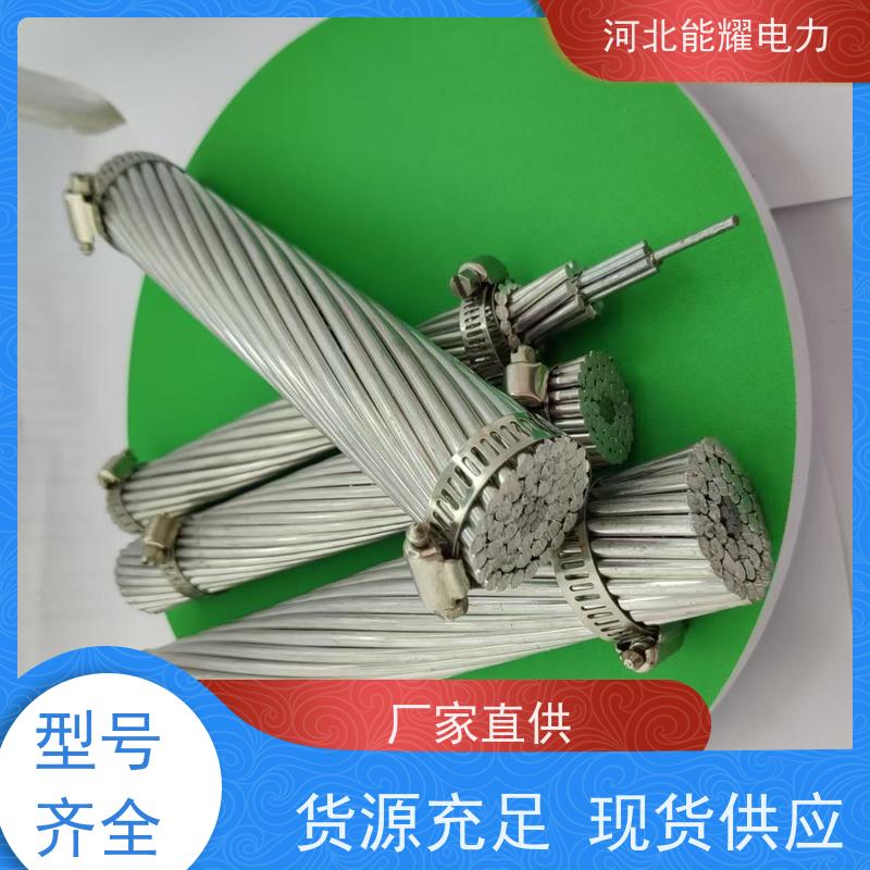  线经标准 精工制造 高导铝包钢芯度铝绞线 JL1/LB14A-880/75 结构简单