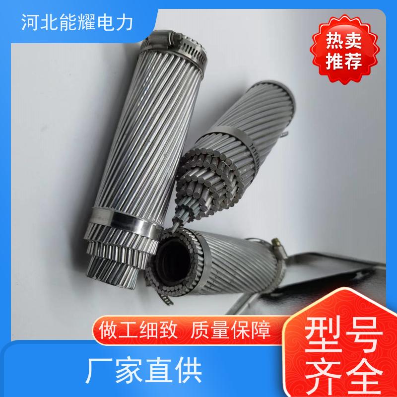  集电风电线路导线 铝包钢丝铝绞线 JL1/LB20A-800/70 质量靠谱