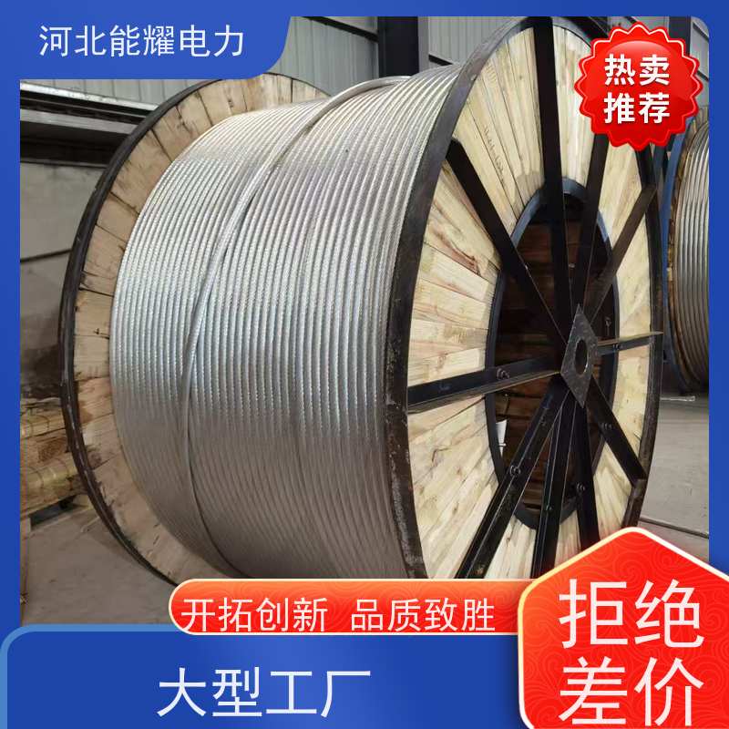  特别适用于沿海线路 国标铝包钢芯铝绞线 JL1/LB1A-800/55 结构简单