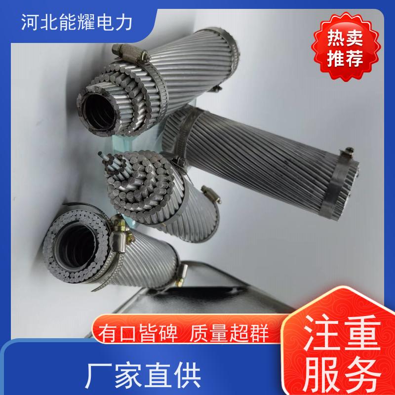  国标定制 环保原材料 铝包钢芯铝合金绞线 JL/LB14A-800/70 品质无忧