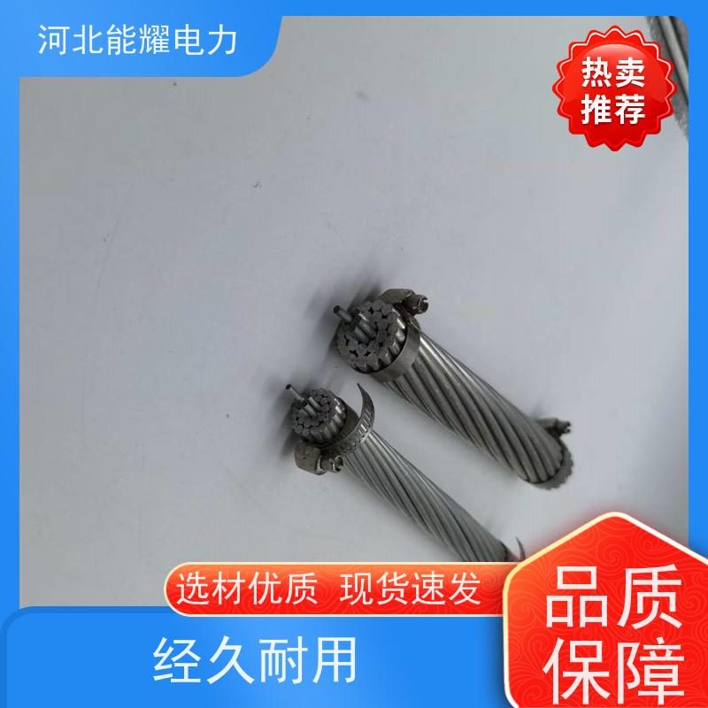  适用于各类电压等级 铝包钢丝铝绞线 JL2/LB20A-800/70 质量靠谱