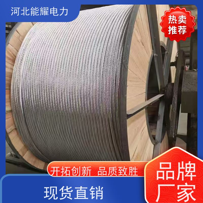  实体工厂生产销售 全检铝包钢芯铝绞线 JL3/LB20A-800/55 品质无忧