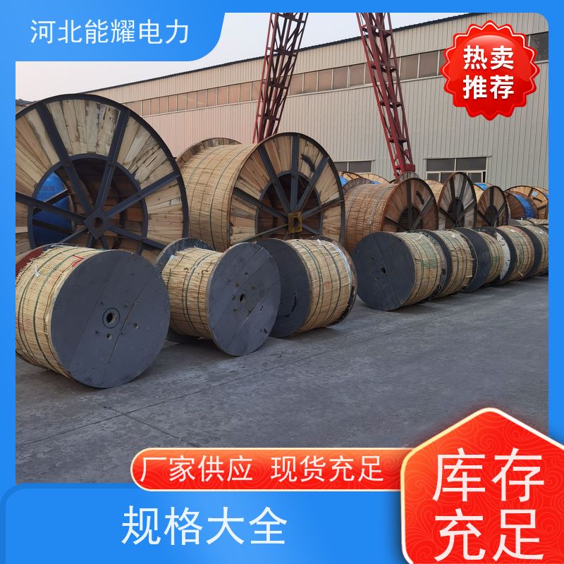  货源基地 生产定制 钢芯铝绞线 JL1/LB1A-800/55 质量靠谱