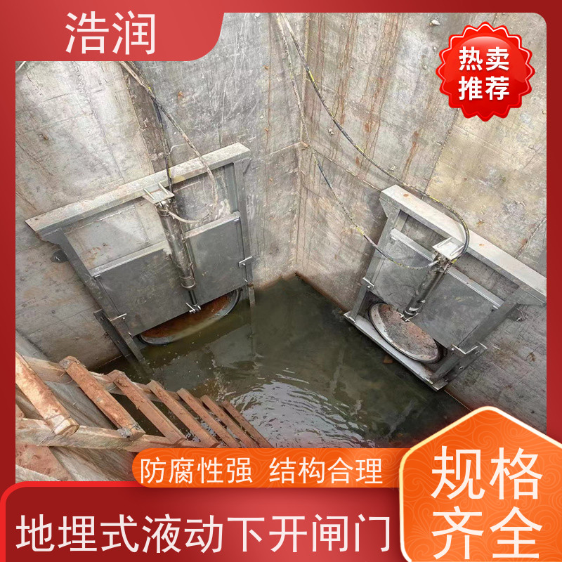 浩润 自动智能控制下开式闸门 液压驱动 供货及时