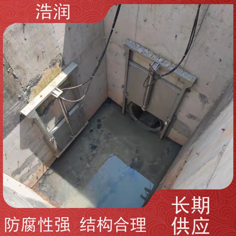 浩润 智能截流井闸门 安装方便 坚固耐用 供货及时
