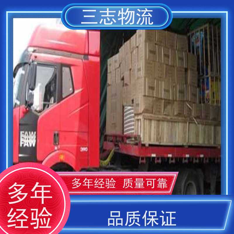 昆明到自贡物流公司 24小时收发货 整车零担 长短途搬家运输
