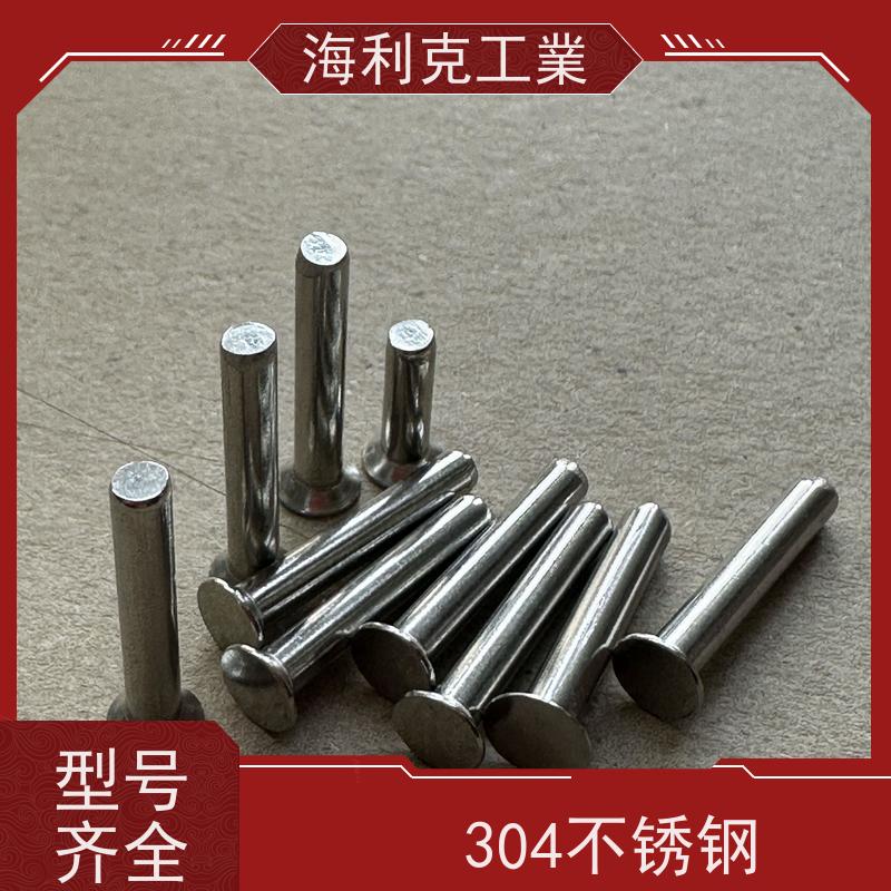 海利克精工制造 GBT869沉头实心铆钉锥头 1Cr18ni9ti M8M10