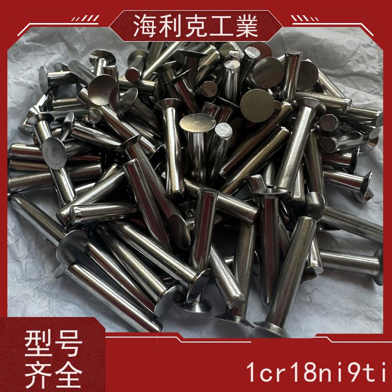 海利克工業 GBT869沉头实心铆钉平头 0Cr18ni9 M3M4
