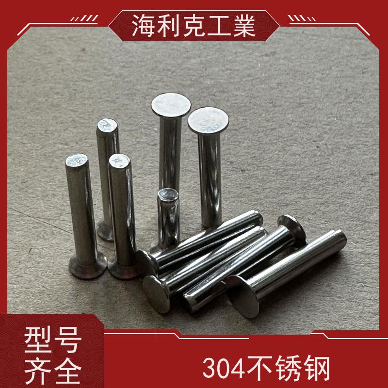 海利克精工制造 GBT869沉头实心铆钉平头 1Cr18ni9ti M3M4