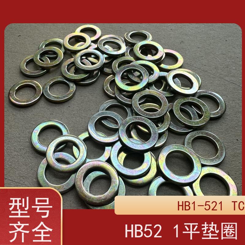 海利克精密工業 HB1-521FA垫圈 材料1Cr18Ni9Ti 镀锌钝化*10*14*2