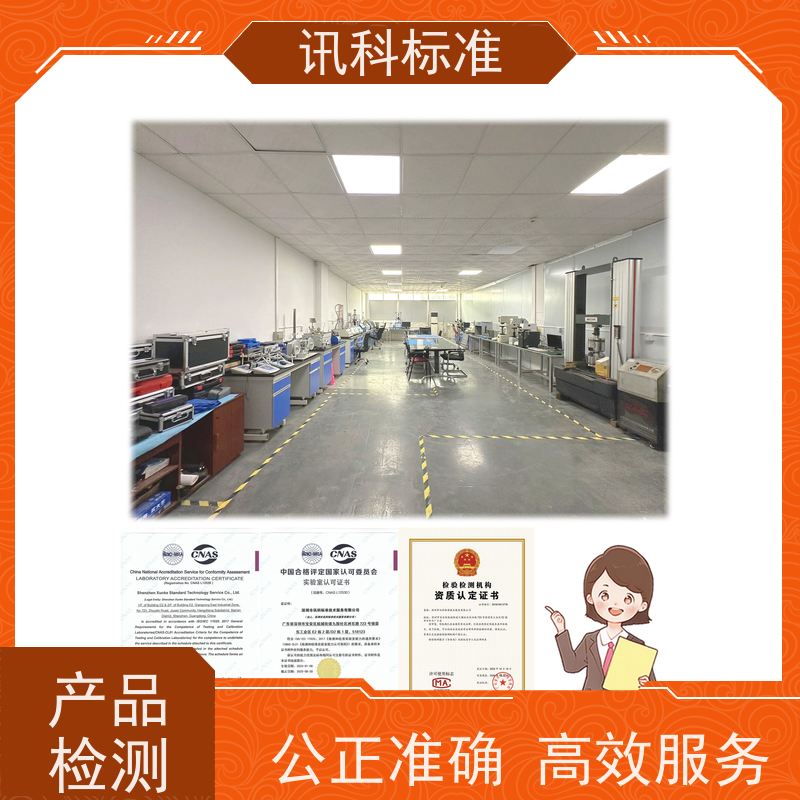 广东 MTBF检测 IEC 60529:2021充电桩外壳 检测流程咨询