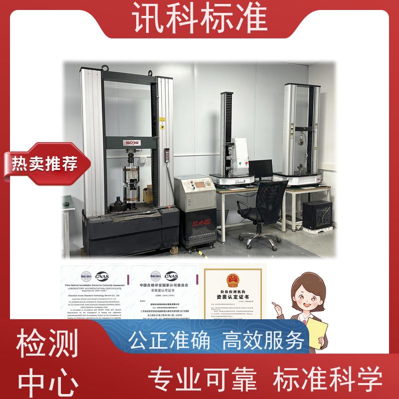 广东 金属卤素灯 电源适配器 测试条件及办理要求