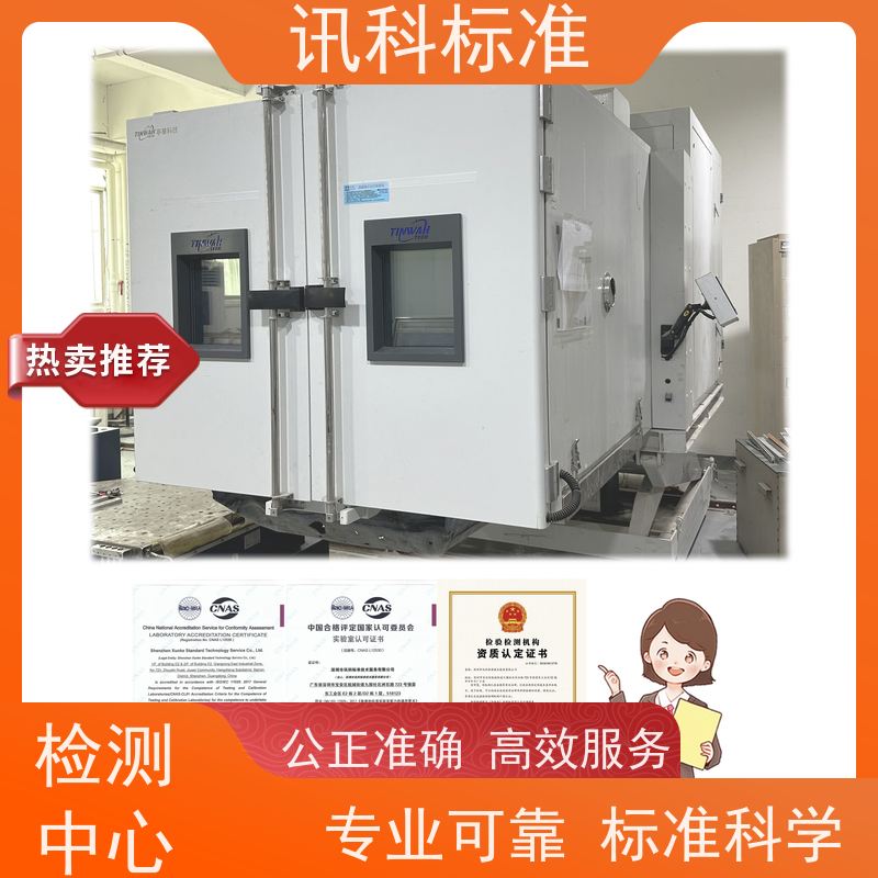 广东 防水防尘测试 电动工具（如电钻） 测试标准要求