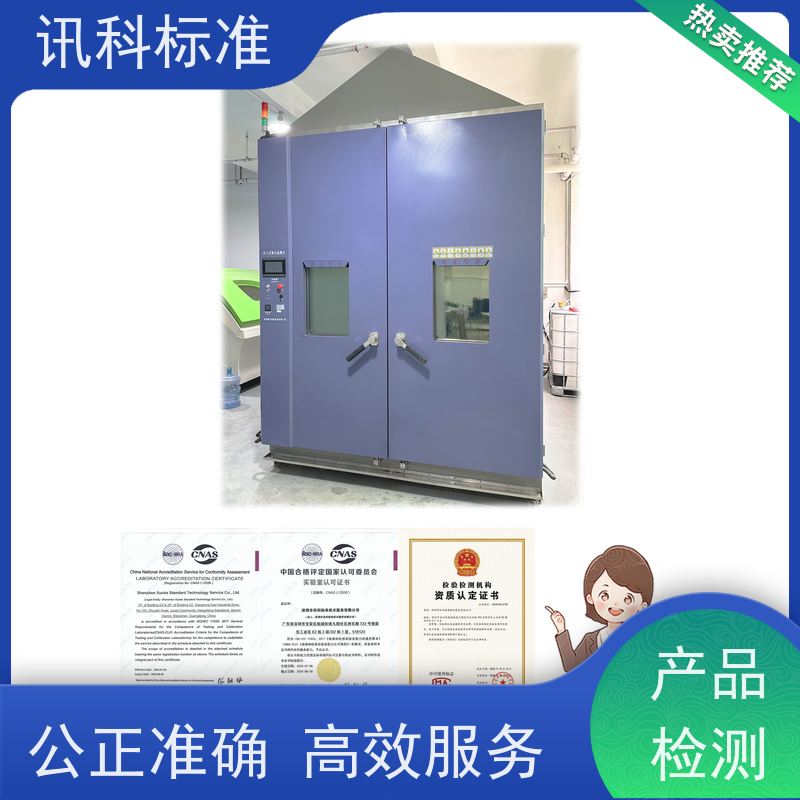 深圳 MTBF检测 IEC 60529:2021充电桩外壳 检测费用介绍