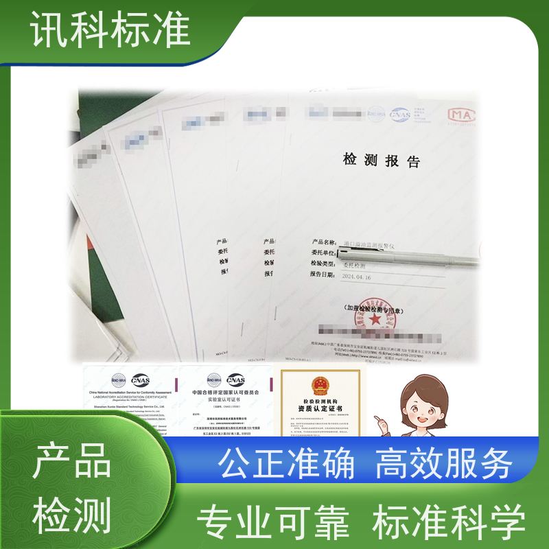 广东 深圳电子产品检测中心 减震器 详情免费解答
