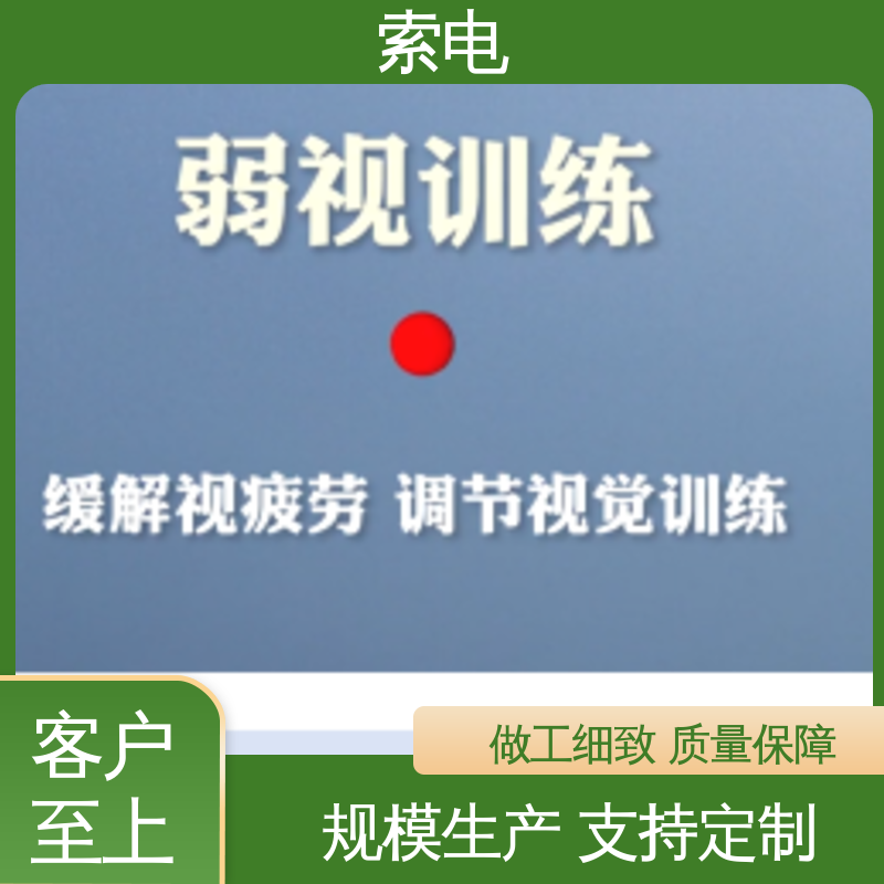索电 语音报读 设计界面卡通化 儿童保健管理工作站