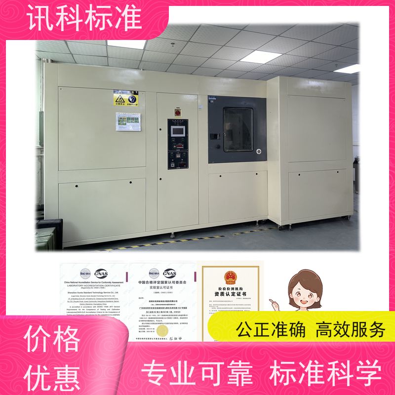 广东 防水防尘测试 悬挂系统弹簧 检测流程咨询