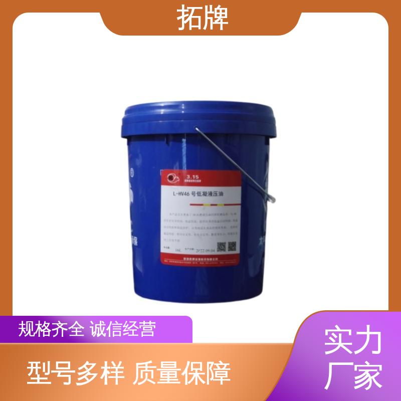  汽车刹车系统润滑 抗乳化性 现货全国可发 hm46抗磨液压油 拓牌